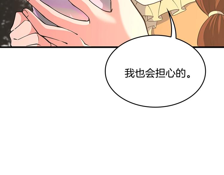 三岁开始做王者韩漫全集-第115话 出发地下城无删减无遮挡章节图片 