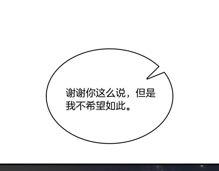 三岁开始做王者韩漫全集-第115话 出发地下城无删减无遮挡章节图片 