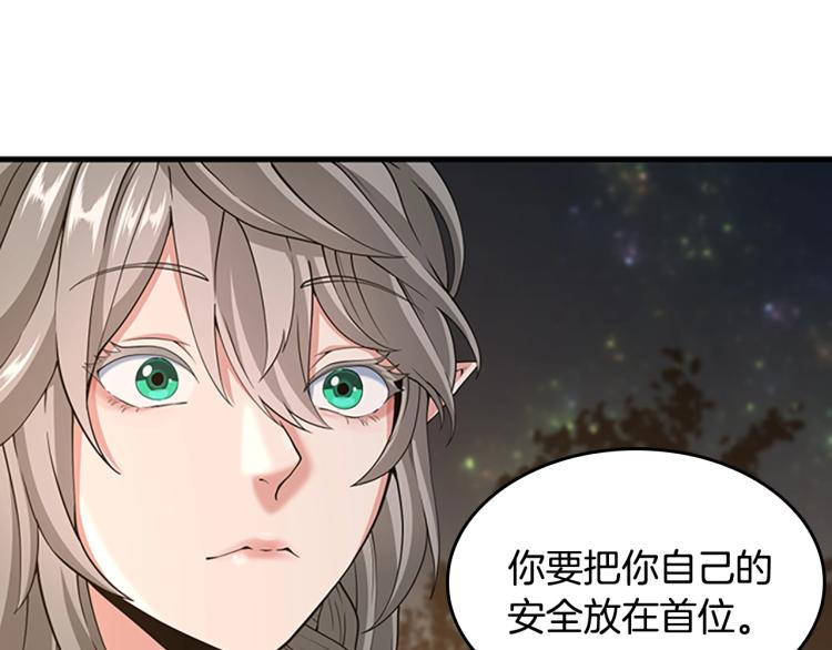 三岁开始做王者韩漫全集-第115话 出发地下城无删减无遮挡章节图片 