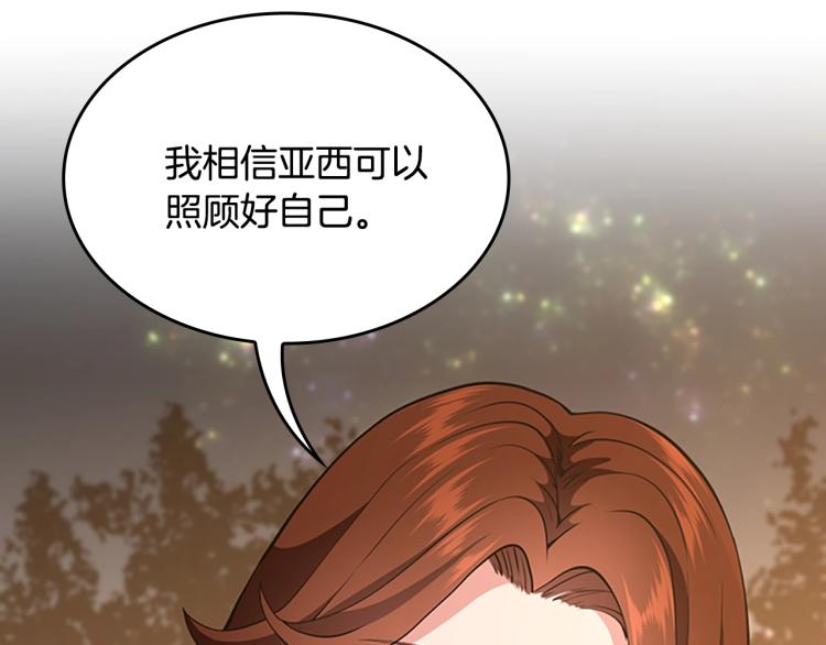 三岁开始做王者韩漫全集-第115话 出发地下城无删减无遮挡章节图片 