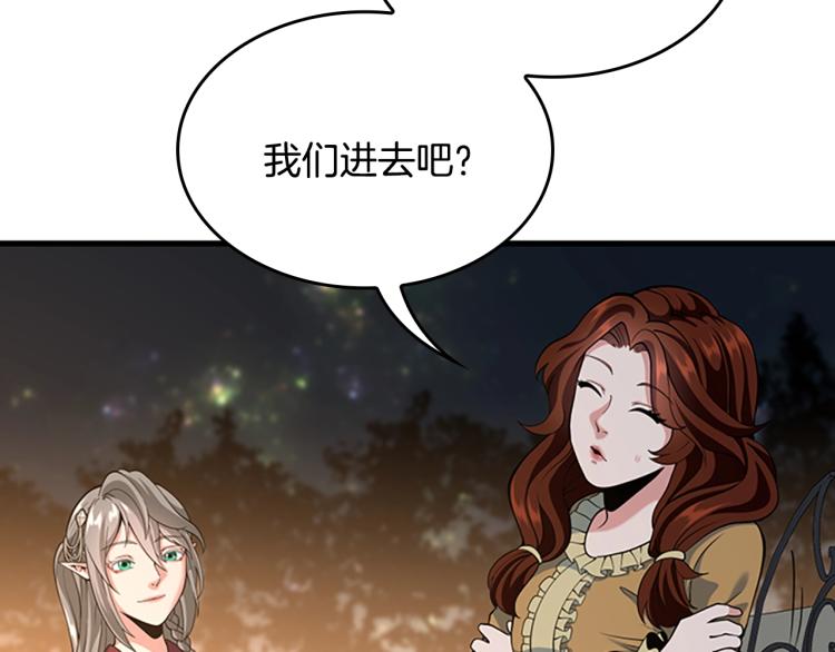 三岁开始做王者韩漫全集-第115话 出发地下城无删减无遮挡章节图片 