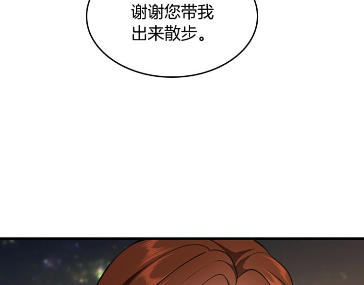 三岁开始做王者韩漫全集-第115话 出发地下城无删减无遮挡章节图片 