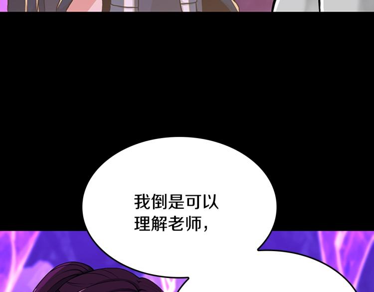 三岁开始做王者韩漫全集-第116话 狂嚎怪无删减无遮挡章节图片 