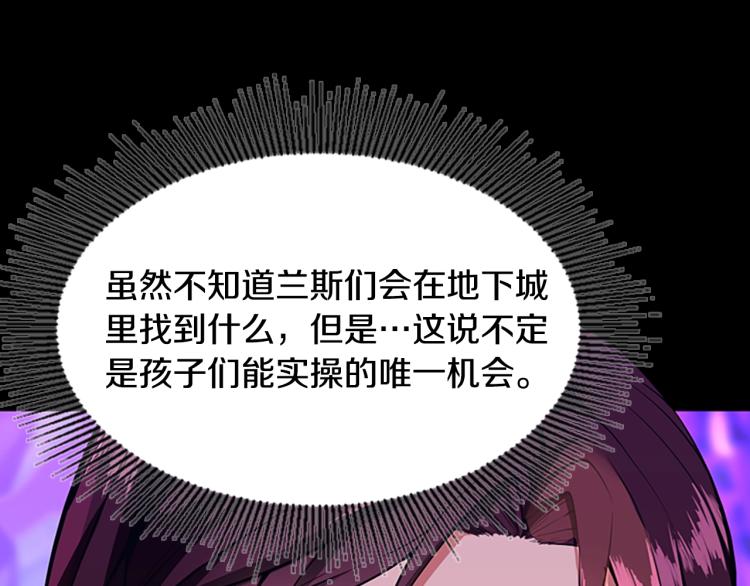 三岁开始做王者韩漫全集-第116话 狂嚎怪无删减无遮挡章节图片 
