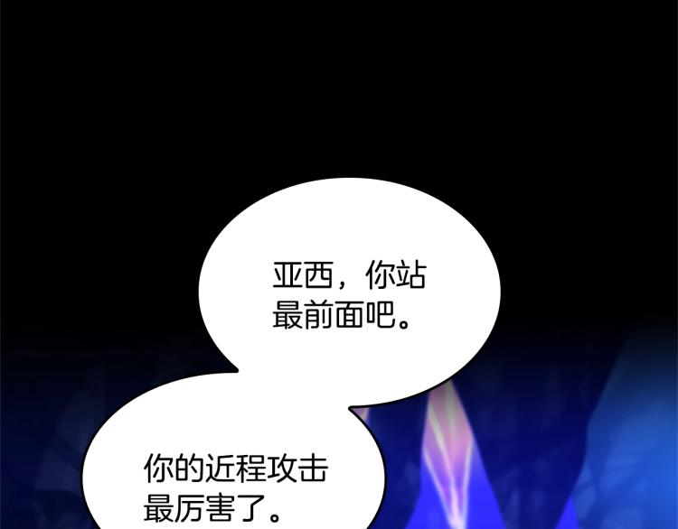 三岁开始做王者韩漫全集-第116话 狂嚎怪无删减无遮挡章节图片 