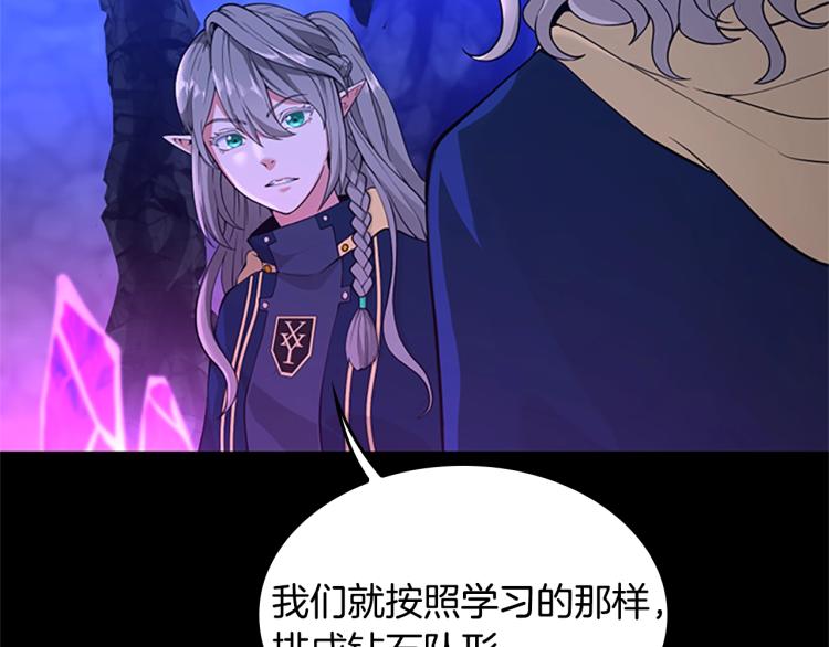 三岁开始做王者韩漫全集-第116话 狂嚎怪无删减无遮挡章节图片 