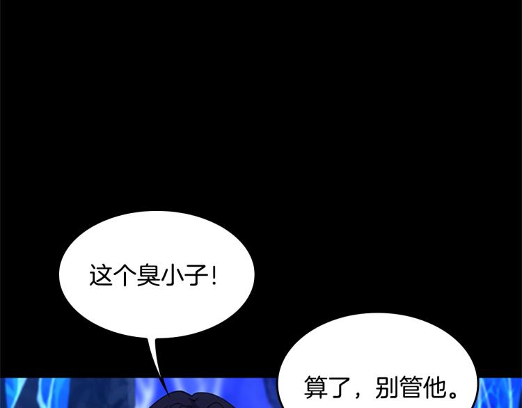 三岁开始做王者韩漫全集-第116话 狂嚎怪无删减无遮挡章节图片 