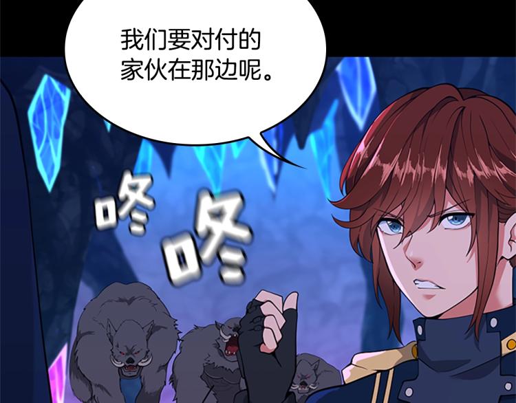 三岁开始做王者韩漫全集-第116话 狂嚎怪无删减无遮挡章节图片 