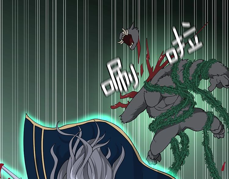 三岁开始做王者韩漫全集-第116话 狂嚎怪无删减无遮挡章节图片 