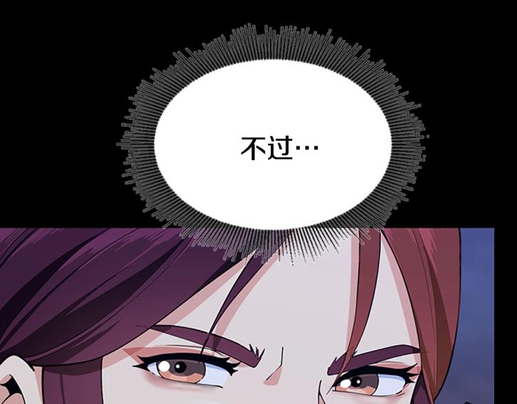 三岁开始做王者韩漫全集-第116话 狂嚎怪无删减无遮挡章节图片 