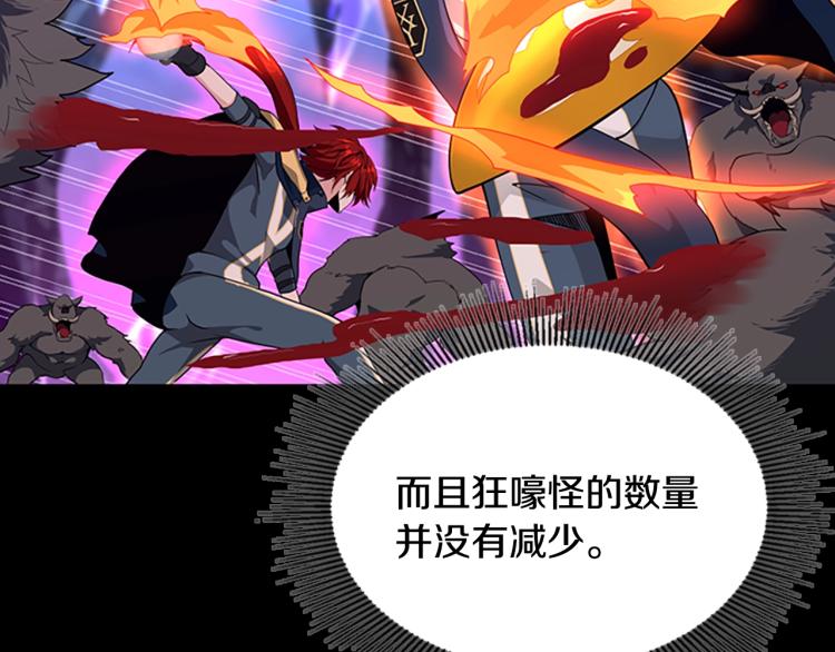三岁开始做王者韩漫全集-第116话 狂嚎怪无删减无遮挡章节图片 