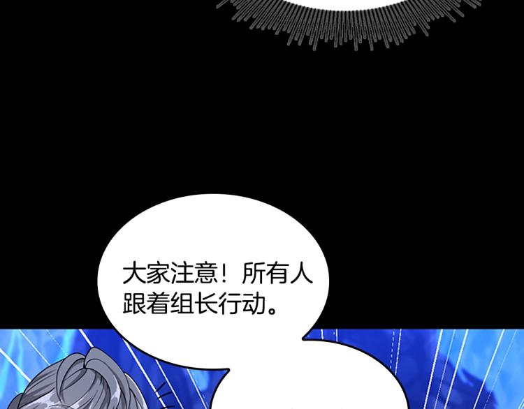 三岁开始做王者韩漫全集-第116话 狂嚎怪无删减无遮挡章节图片 
