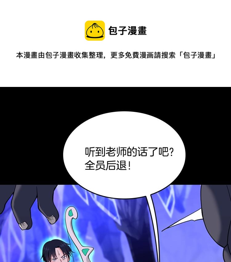 三岁开始做王者韩漫全集-第116话 狂嚎怪无删减无遮挡章节图片 