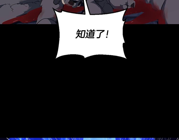 三岁开始做王者韩漫全集-第116话 狂嚎怪无删减无遮挡章节图片 