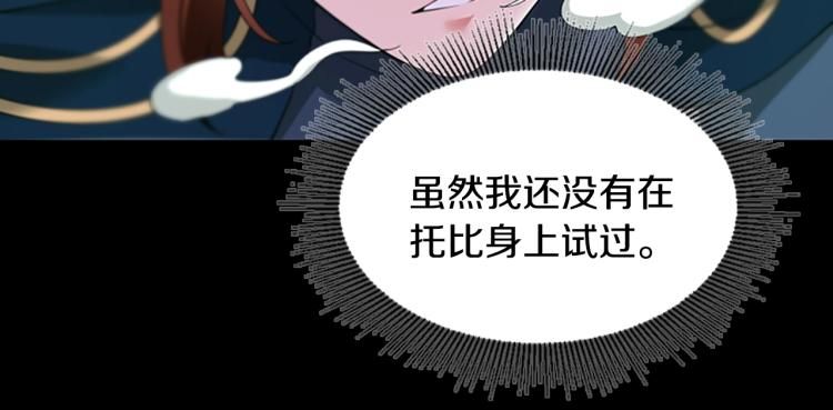 三岁开始做王者韩漫全集-第116话 狂嚎怪无删减无遮挡章节图片 