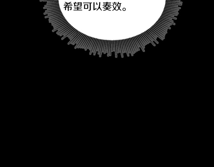 三岁开始做王者韩漫全集-第116话 狂嚎怪无删减无遮挡章节图片 