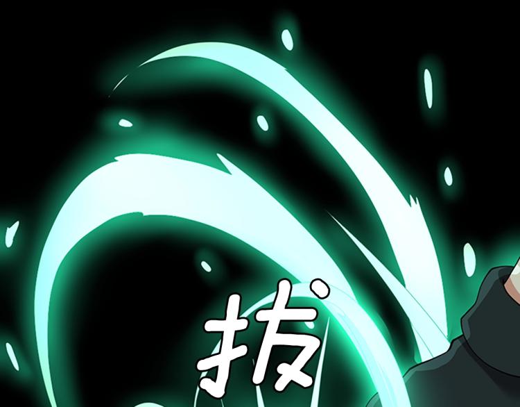 三岁开始做王者韩漫全集-第116话 狂嚎怪无删减无遮挡章节图片 