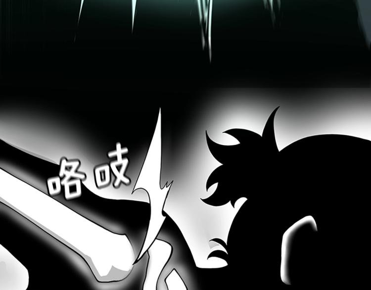 三岁开始做王者韩漫全集-第116话 狂嚎怪无删减无遮挡章节图片 