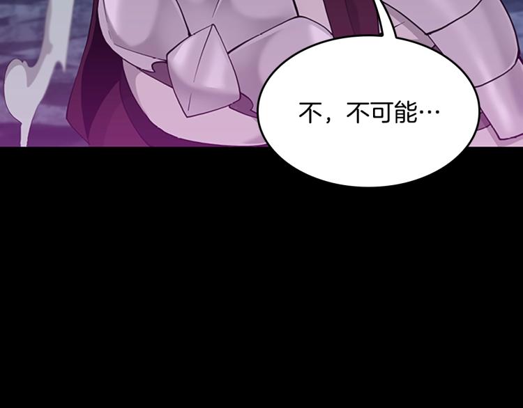三岁开始做王者韩漫全集-第116话 狂嚎怪无删减无遮挡章节图片 