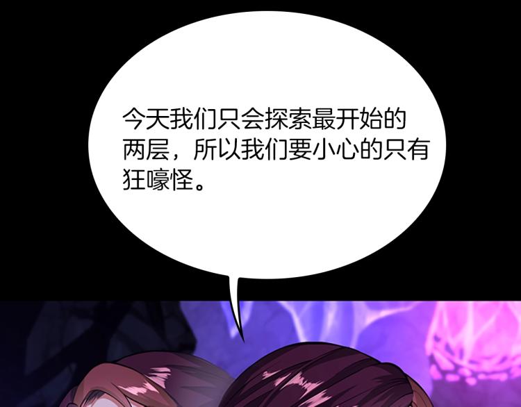 三岁开始做王者韩漫全集-第116话 狂嚎怪无删减无遮挡章节图片 