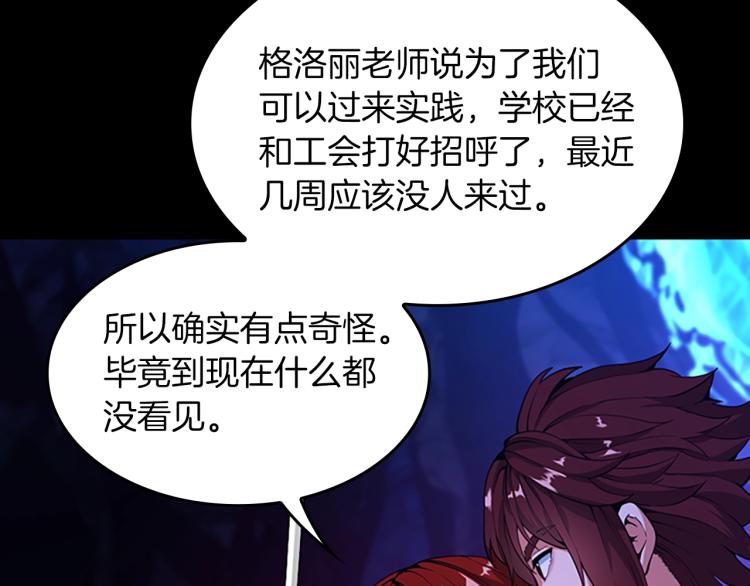 三岁开始做王者韩漫全集-第116话 狂嚎怪无删减无遮挡章节图片 