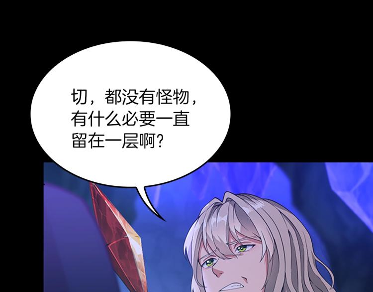 三岁开始做王者韩漫全集-第116话 狂嚎怪无删减无遮挡章节图片 