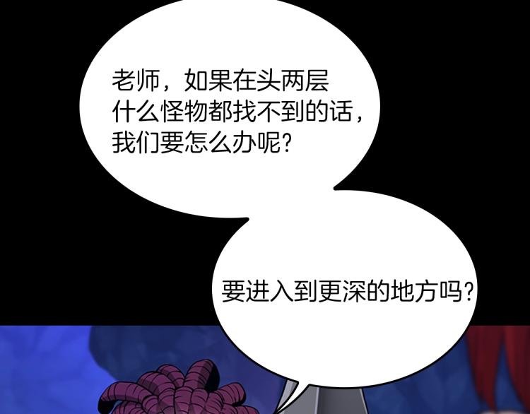 三岁开始做王者韩漫全集-第116话 狂嚎怪无删减无遮挡章节图片 