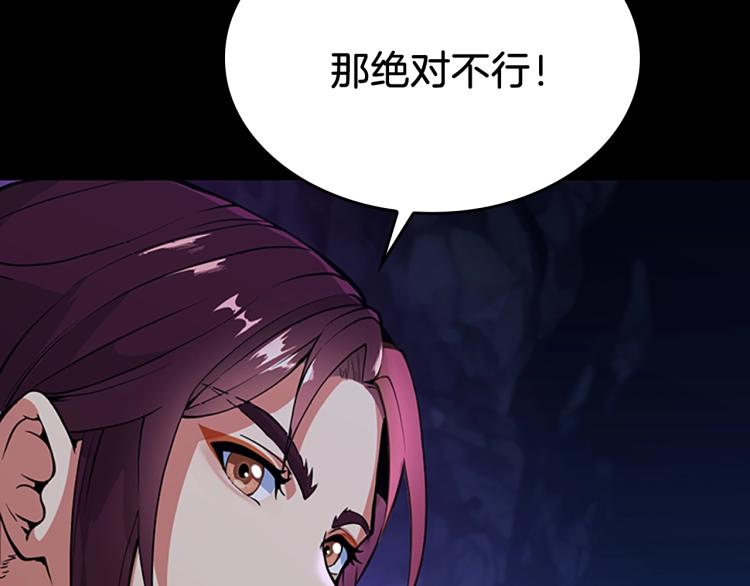 三岁开始做王者韩漫全集-第116话 狂嚎怪无删减无遮挡章节图片 