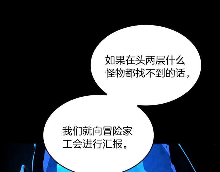 三岁开始做王者韩漫全集-第116话 狂嚎怪无删减无遮挡章节图片 