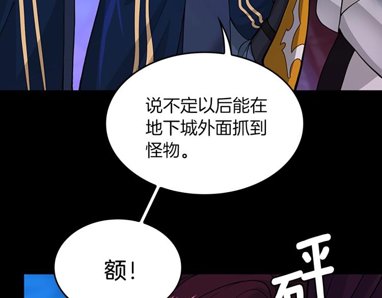 三岁开始做王者韩漫全集-第116话 狂嚎怪无删减无遮挡章节图片 