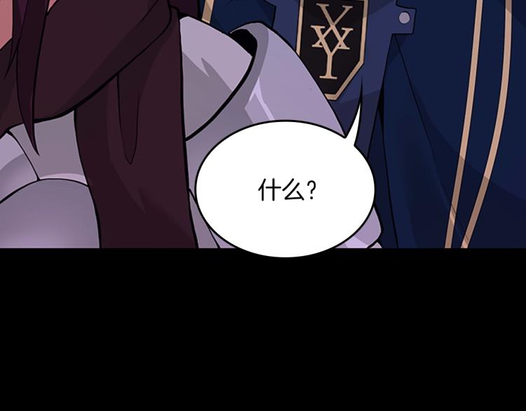 三岁开始做王者韩漫全集-第116话 狂嚎怪无删减无遮挡章节图片 