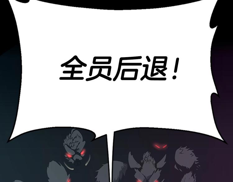 三岁开始做王者韩漫全集-第116话 狂嚎怪无删减无遮挡章节图片 