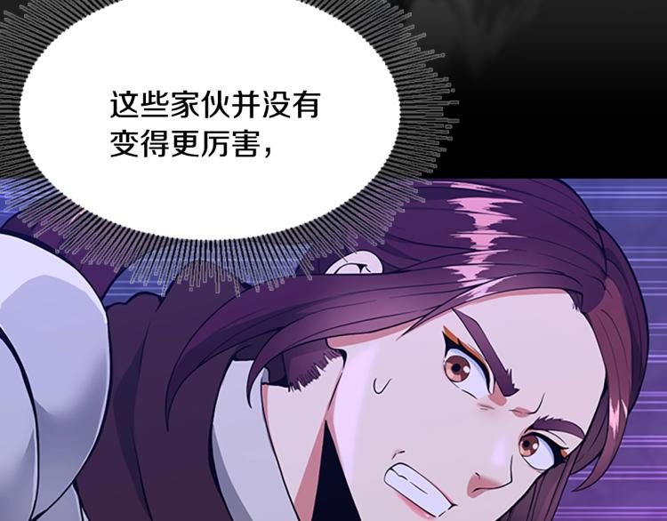 三岁开始做王者韩漫全集-第116话 狂嚎怪无删减无遮挡章节图片 