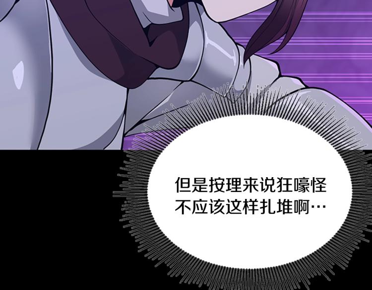 三岁开始做王者韩漫全集-第116话 狂嚎怪无删减无遮挡章节图片 