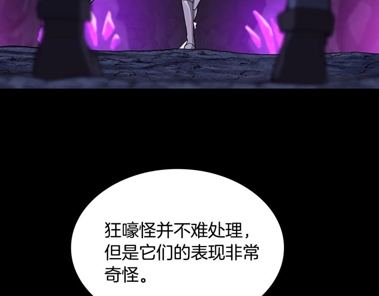 三岁开始做王者韩漫全集-第116话 狂嚎怪无删减无遮挡章节图片 