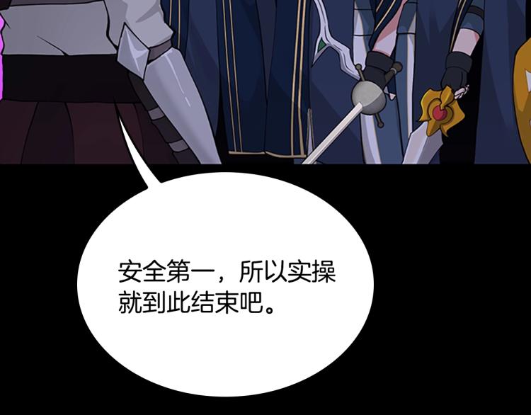 三岁开始做王者韩漫全集-第116话 狂嚎怪无删减无遮挡章节图片 