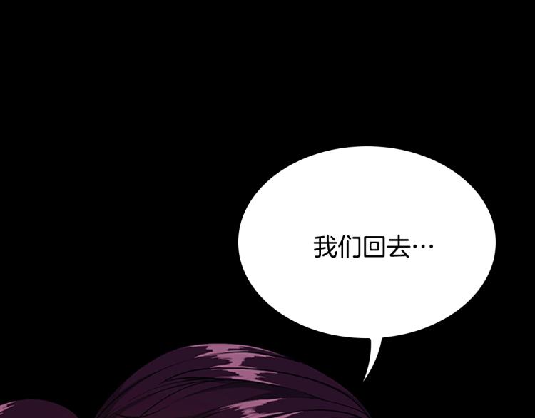 三岁开始做王者韩漫全集-第116话 狂嚎怪无删减无遮挡章节图片 