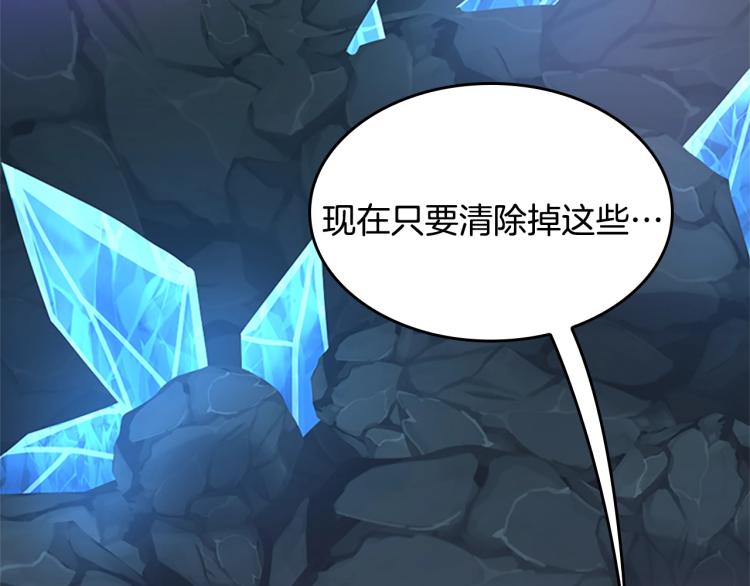 三岁开始做王者韩漫全集-第117话 危机降临无删减无遮挡章节图片 