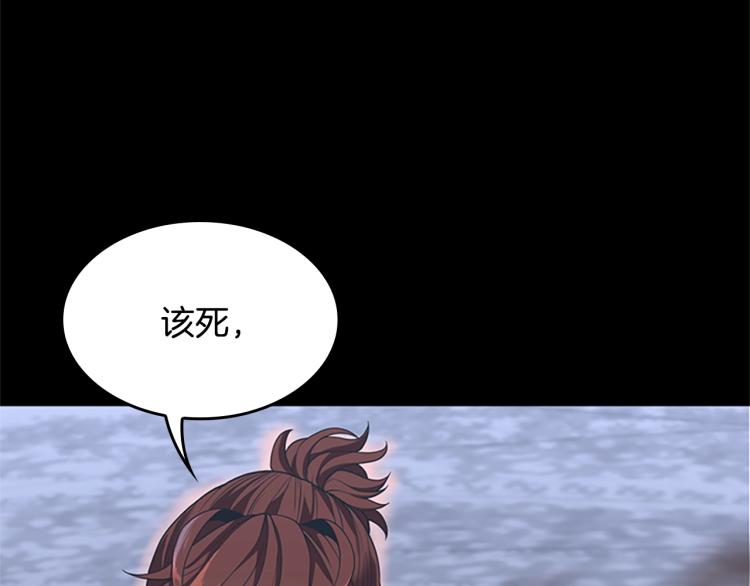 三岁开始做王者韩漫全集-第117话 危机降临无删减无遮挡章节图片 
