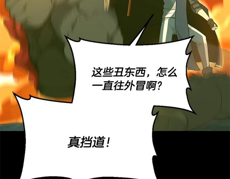 三岁开始做王者韩漫全集-第117话 危机降临无删减无遮挡章节图片 