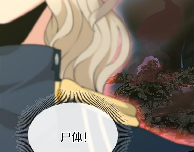 三岁开始做王者韩漫全集-第117话 危机降临无删减无遮挡章节图片 