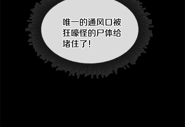 三岁开始做王者韩漫全集-第117话 危机降临无删减无遮挡章节图片 