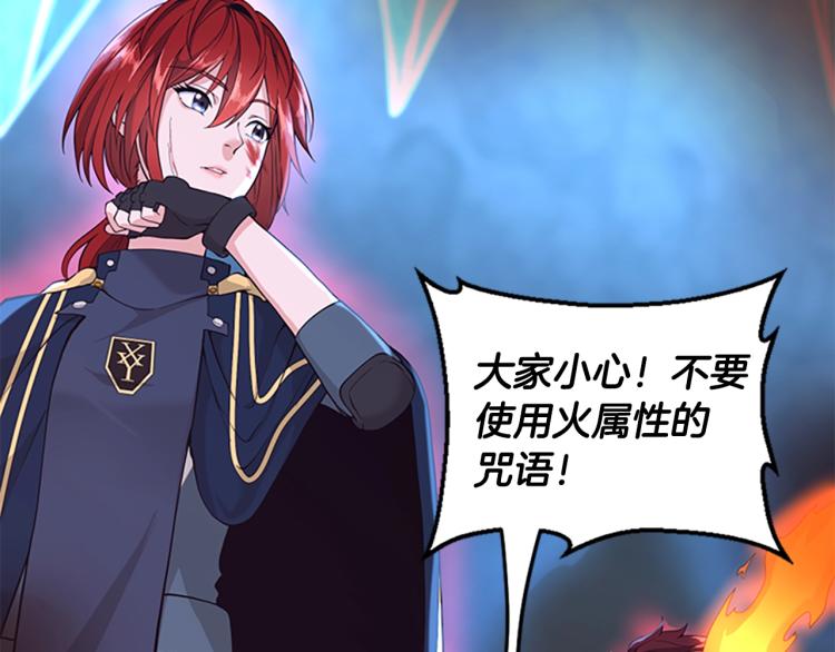 三岁开始做王者韩漫全集-第117话 危机降临无删减无遮挡章节图片 
