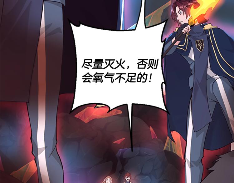 三岁开始做王者韩漫全集-第117话 危机降临无删减无遮挡章节图片 