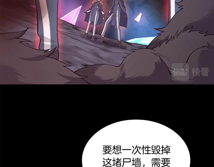 三岁开始做王者韩漫全集-第117话 危机降临无删减无遮挡章节图片 