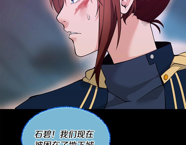 三岁开始做王者韩漫全集-第117话 危机降临无删减无遮挡章节图片 