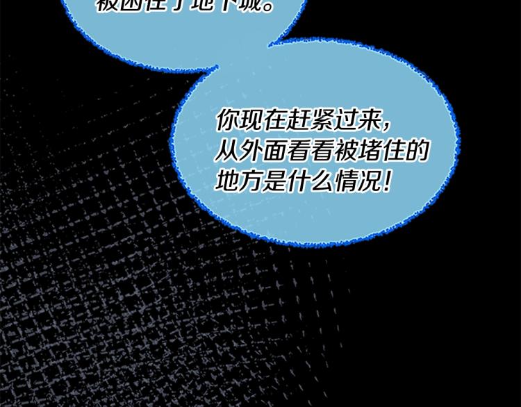 三岁开始做王者韩漫全集-第117话 危机降临无删减无遮挡章节图片 