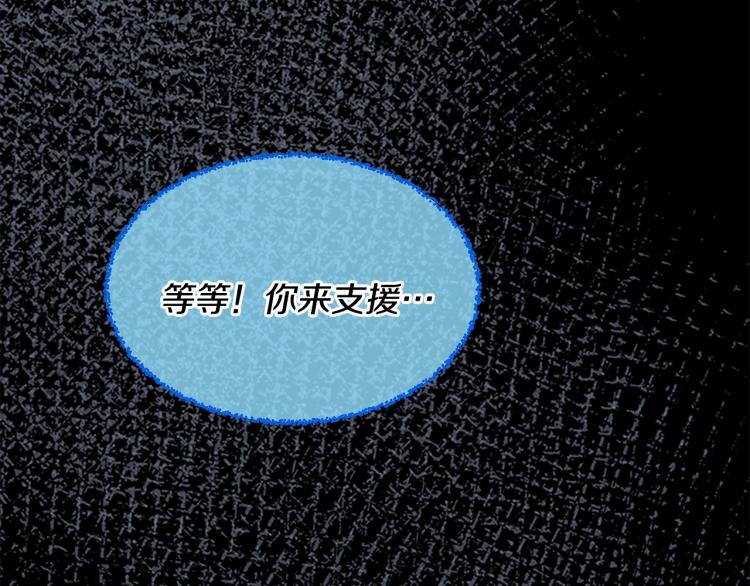 三岁开始做王者韩漫全集-第117话 危机降临无删减无遮挡章节图片 