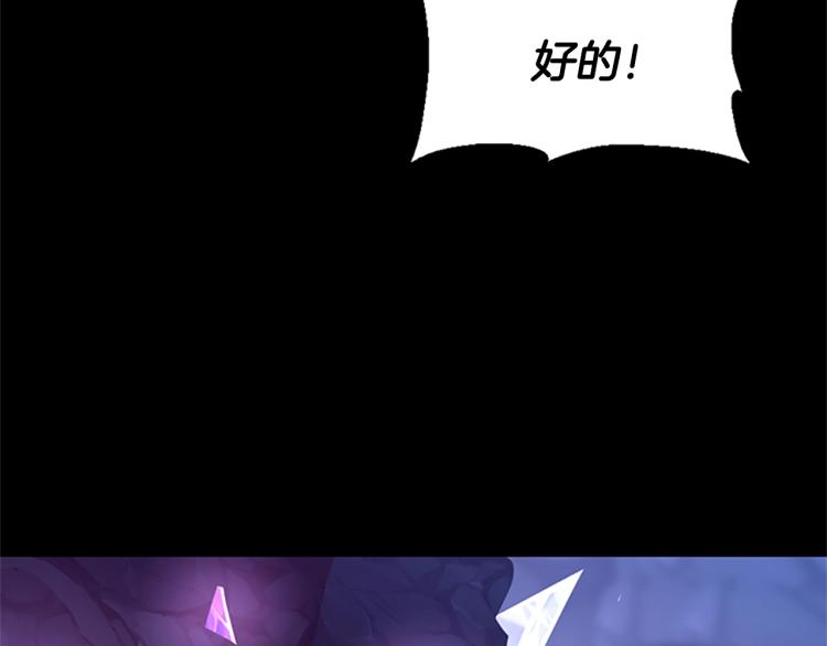 三岁开始做王者韩漫全集-第117话 危机降临无删减无遮挡章节图片 