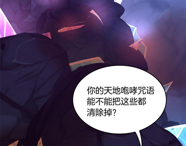 三岁开始做王者韩漫全集-第117话 危机降临无删减无遮挡章节图片 